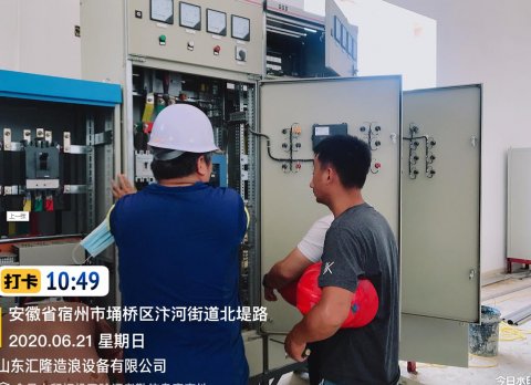 造浪設備案例
